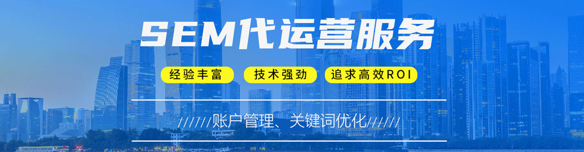长寿百度竞价托管